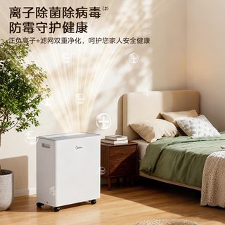  Midea/美的 CF54BS/DA 智能抽湿 除湿机
