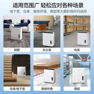  Midea/美的 急速除湿 除湿机