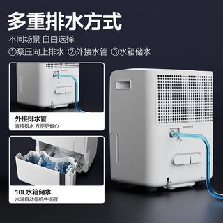  Midea/美的 急速除湿 除湿机
