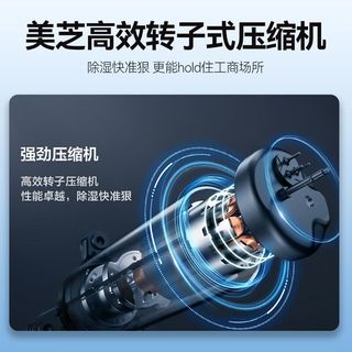  Midea/美的 急速除湿 除湿机
