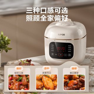  SUPOR/苏泊尔 20FC2001 全自动智能 电压力锅