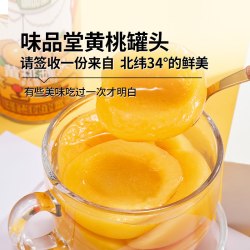 味品堂 黄桃水果罐头425g罐装