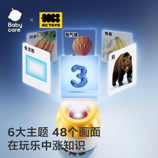 babycare儿童投影仪手电筒玩具女孩男孩宝宝发光睡前故事益智早教