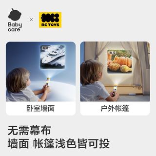 babycare儿童投影仪手电筒玩具女孩男孩宝宝发光睡前故事益智早教