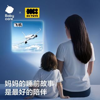 babycare儿童投影仪手电筒玩具女孩男孩宝宝发光睡前故事益智早教