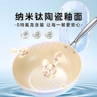 美的 无氟涂层 不粘炒锅