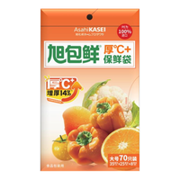 旭包鲜 增厚保鲜袋食品方便袋 大号70只 8微米 分装收纳