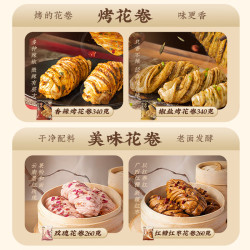一旬一味 咸蛋黄梅干菜烧麦  招牌香菇烧麦1袋  任选8件