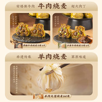 一旬一味 咸蛋黄梅干菜烧麦 儿童早餐速冻半成品 【109元任选6件】招牌香菇烧麦1袋