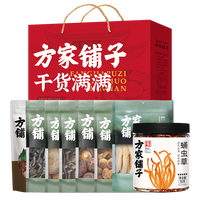 方家铺子 中华老字号 菌菇礼盒