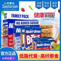 Sanitarium 澳洲原装进口麦片饼干 100g*3+30g*2