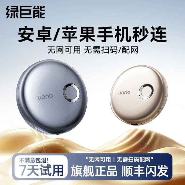 绿巨能 2025新款无线投屏器手机连接电视同屏传输hdmi投影分频器