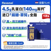 风车牧场 纯牛奶 4.5g乳蛋白 全脂 适合中老年儿童