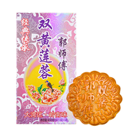 【郭师傅】传统双蛋黄白莲蓉月饼广式月饼礼盒装中秋