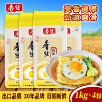 春丝 鸡蛋花色挂面 1kg*4包