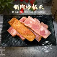 健士牌 国产猪肉牛肉培根碎头 2斤