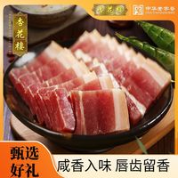  杏花楼 中华老字号 咸肉