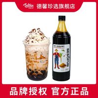 德馨珍选 蓓朵芬甘蔗汁黑糖糖浆1L/瓶装 奶茶专用浓缩黑糖糖浆咖啡伴侣商用