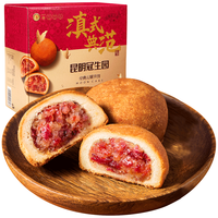 梅花牌 云腿月饼80g*10个昆明冠生园中华滇式火腿中秋月饼糕点点心