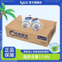 佳乐 经典椰浆200ml整箱佳乐西米露生椰拿铁咖啡甜品烘焙