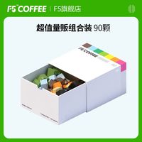 艾弗五 超即溶黑咖啡无添加蔗糖有氧助燃提神醒脑美式意式礼盒2g*90颗