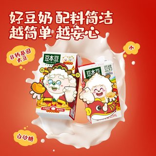  SOYMILK/豆本豆 豆奶