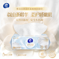 维达 洗脸巾 一次性洗脸巾70抽