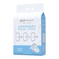 小植家一次性洗脸巾干湿两用女加厚母婴可用悬挂式绵柔擦脸洁面巾