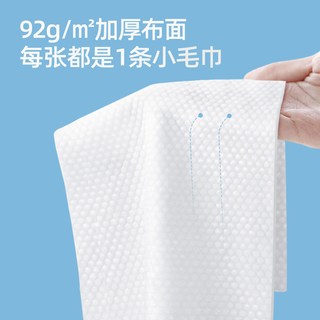  小植家 干湿两用 一次性洗脸巾