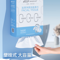 小植家一次性洗脸巾干湿两用女加厚母婴可用悬挂式绵柔擦脸洁面巾