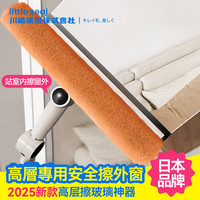 Little seal 日本擦玻璃神器