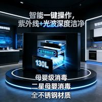  Midea/美的 紫外光波消毒 嵌入式消毒柜