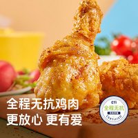 88VIP：大江 全程无抗鸡翅尖可溯源400gx3袋