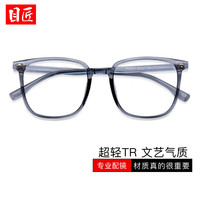 目匠 超轻磨砂黑 男士近视眼镜框 1.67防蓝光镜片 配1.67防蓝光0-1000度 2101透灰