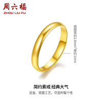 周六福 黄金戒指 简约光圈 计价AA012466 活口15号 约3.34g