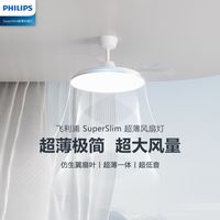  PHILIPS/飞利浦 护眼 吊扇灯
