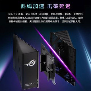  ROG/玩家国度 ROG魔盒 WiFi7 电竞无线AI路由器