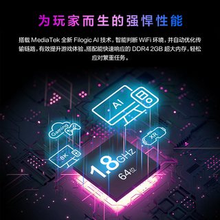  ROG/玩家国度 ROG魔盒 WiFi7 电竞无线AI路由器