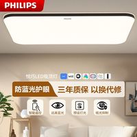  PHILIPS/飞利浦 护眼 LED吸顶灯