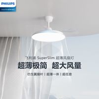  PHILIPS/飞利浦 低音 风扇灯