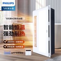 飞利浦浴霸灯集成吊顶风暖卫生间取暖暖风机照明开关排换气扇一体