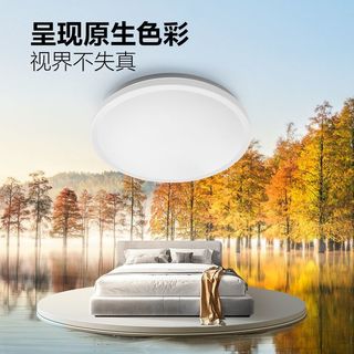  BULL/公牛 超薄 LED吸顶灯
