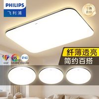  PHILIPS/飞利浦 全光谱 LED吸顶灯