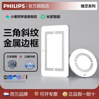 PHILIPS/飞利浦 智能wifi 吸顶灯