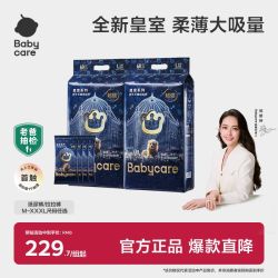 babycare 尿不湿婴幼儿弱酸亲肤柔薄皇室纸尿裤拉拉裤尿垫