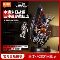 BLOKS/布鲁可积木 礼盒 积木拼装模型