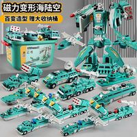 帕龙 益智 儿童磁力拼装车玩具