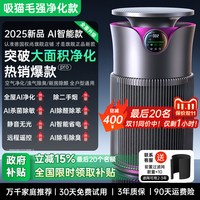 权尚 德国权尚】空气净化器家用宠物全自动吸猫毛神器净化机甲醛过敏烟