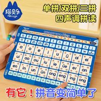 猫贝乐 一年级拼音拼读训练神器平板点读学习机幼小衔接益智早教儿童玩具