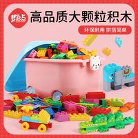 梦启点儿童大颗粒积木大号益智拼装玩具男女孩拼图拼插